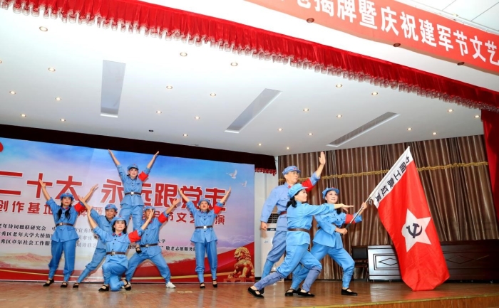 喜迎二十大 永远跟党走 传统文化创作基地揭牌仪式暨庆祝建军节文艺汇演举行